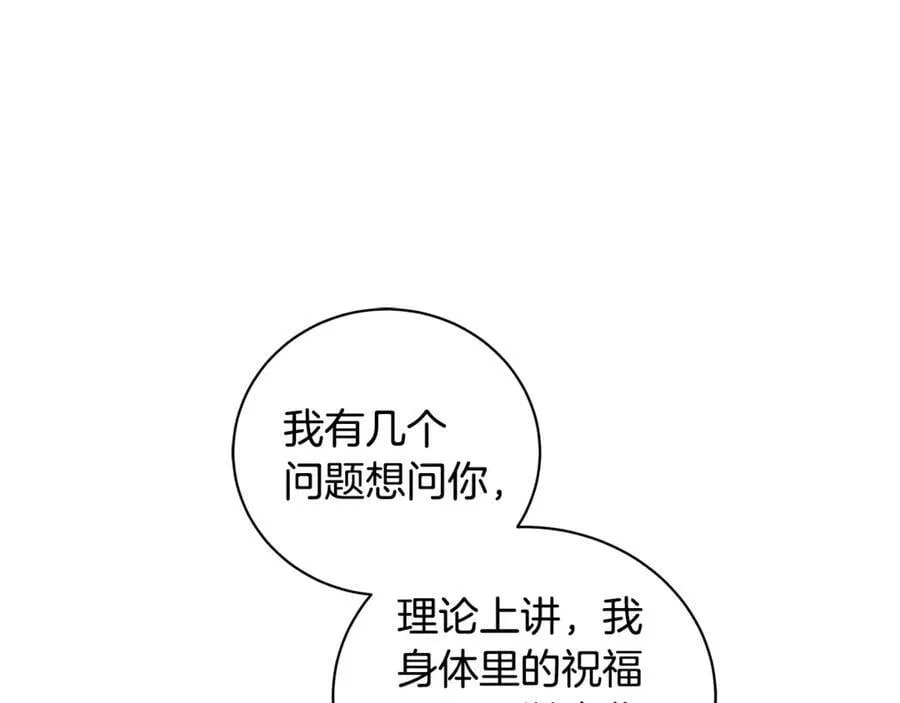 第8话 圣旨 第24页