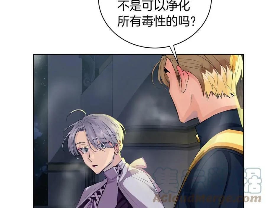 第8话 圣旨 第25页