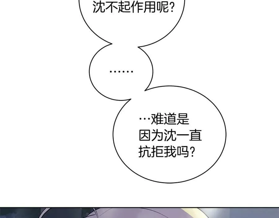 第8话 圣旨 第27页