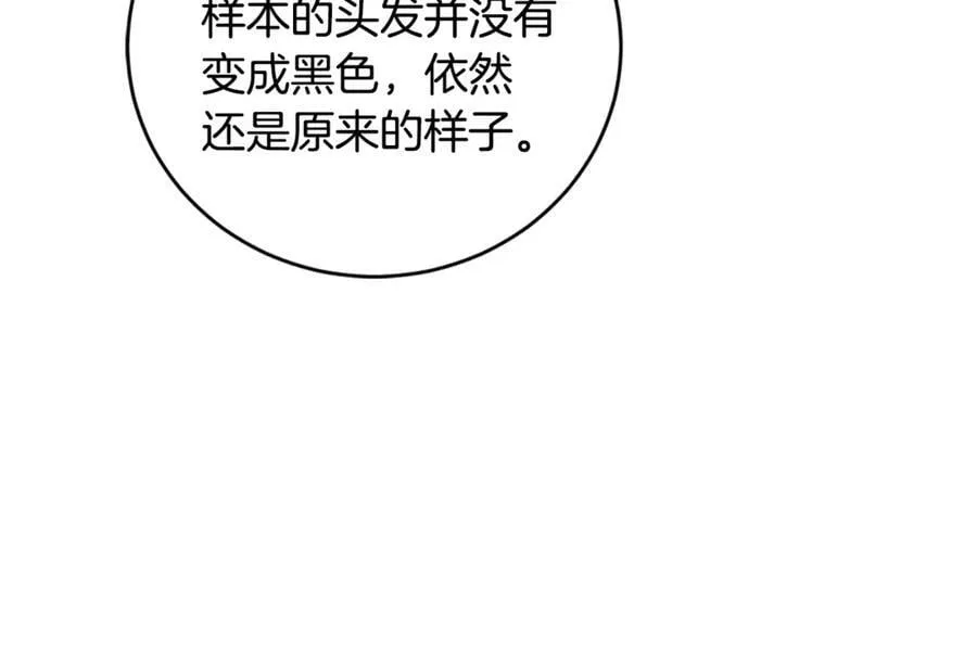 第8话 圣旨 第31页