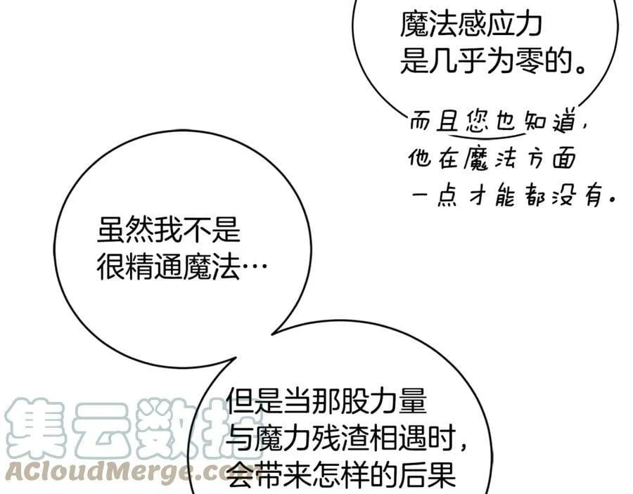 第8话 圣旨 第37页