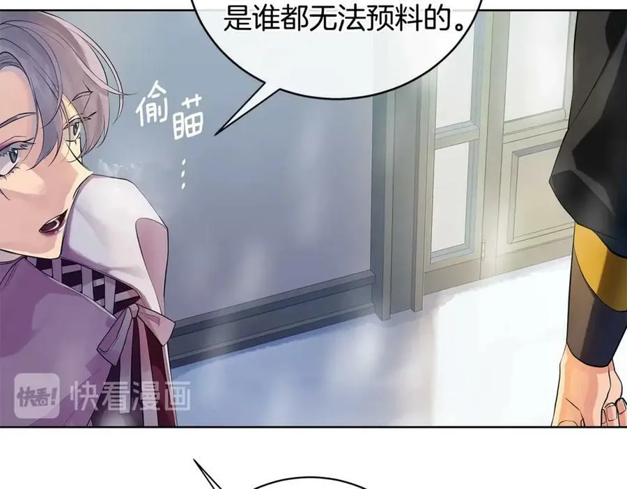 第8话 圣旨 第38页