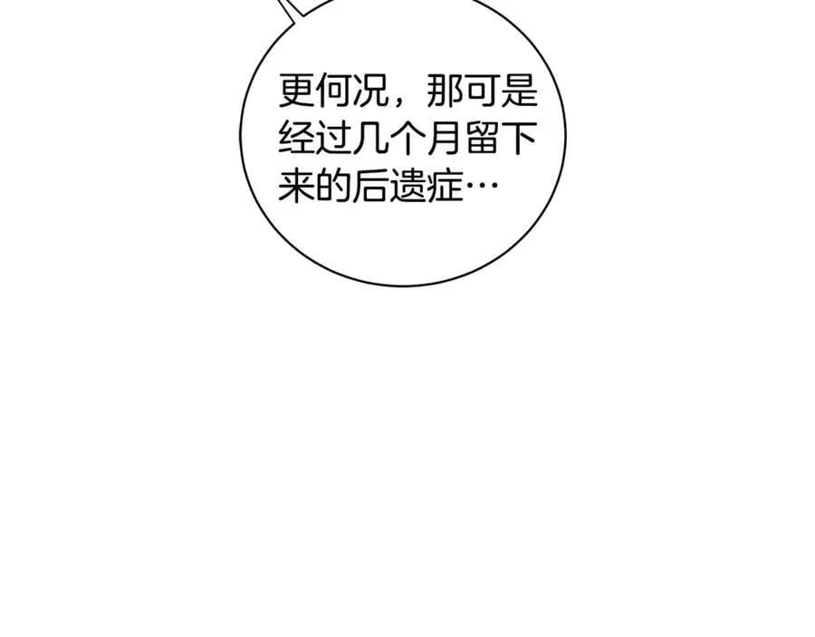 第8话 圣旨 第39页