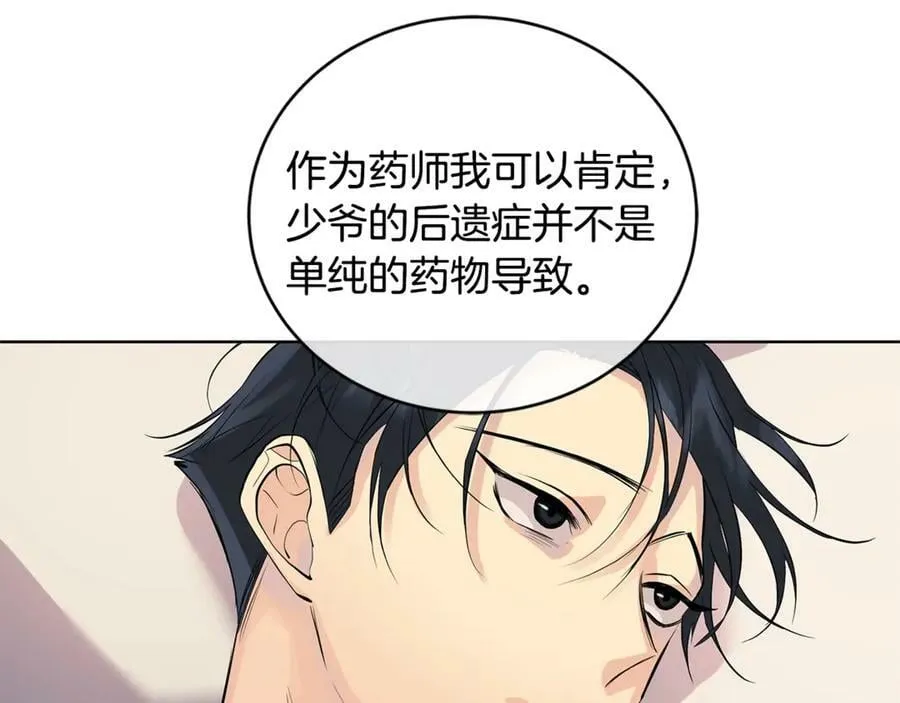 第8话 圣旨 第40页