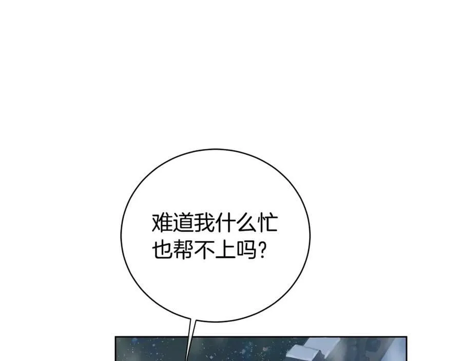 第8话 圣旨 第47页