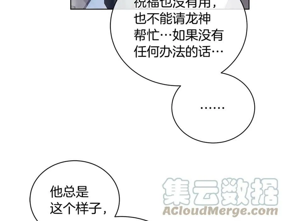 第8话 圣旨 第49页