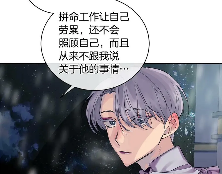 第8话 圣旨 第50页