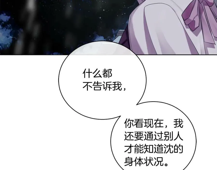 第8话 圣旨 第51页