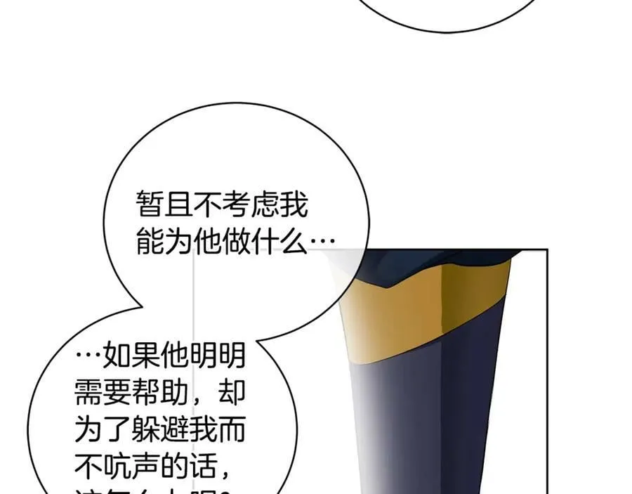 第8话 圣旨 第52页