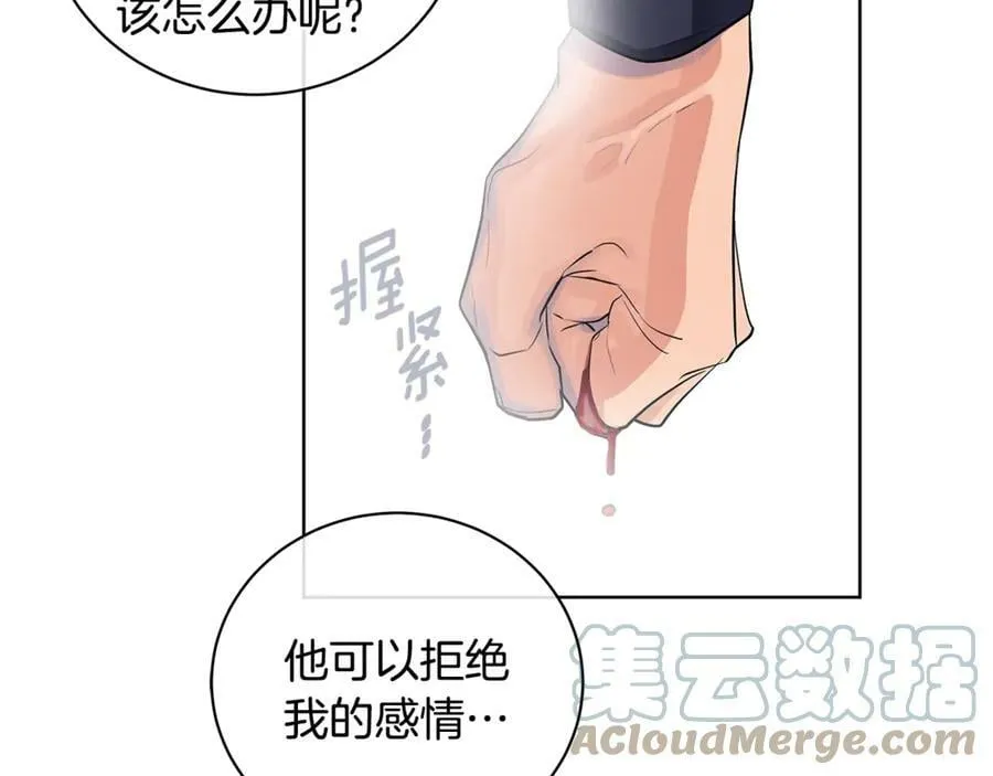 第8话 圣旨 第53页