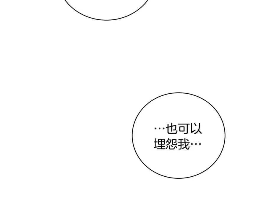 第8话 圣旨 第54页