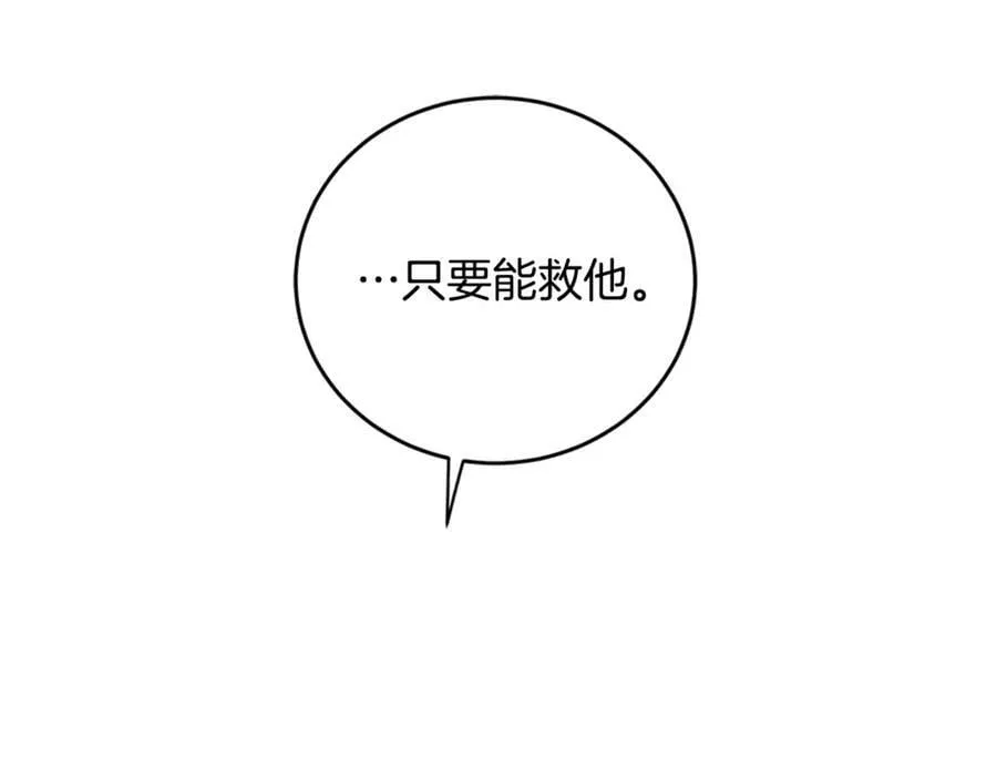 第8话 圣旨 第56页