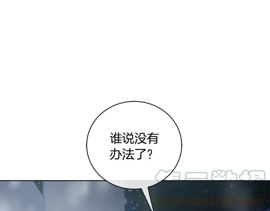第8话 圣旨 第61页
