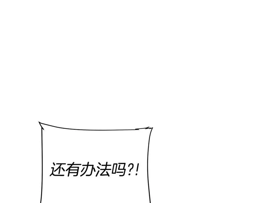 第8话 圣旨 第66页
