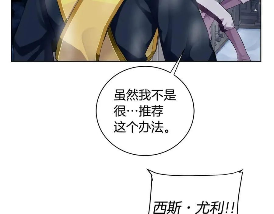 第8话 圣旨 第68页