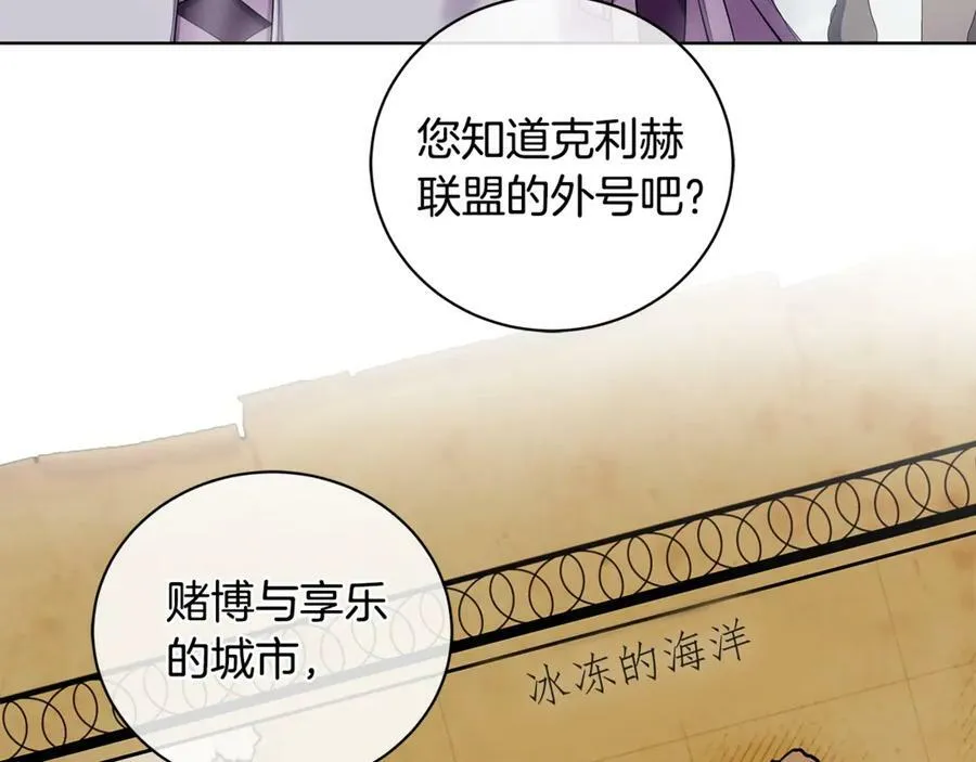 第8话 圣旨 第71页