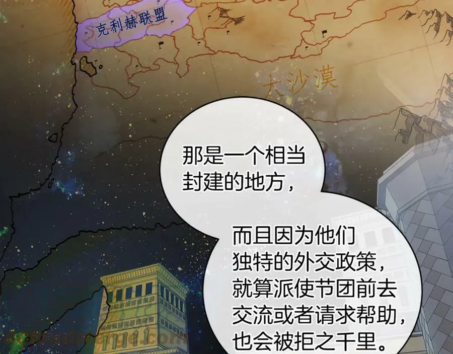 第8话 圣旨 第73页