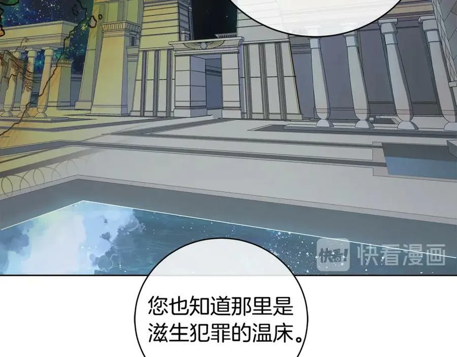 第8话 圣旨 第74页
