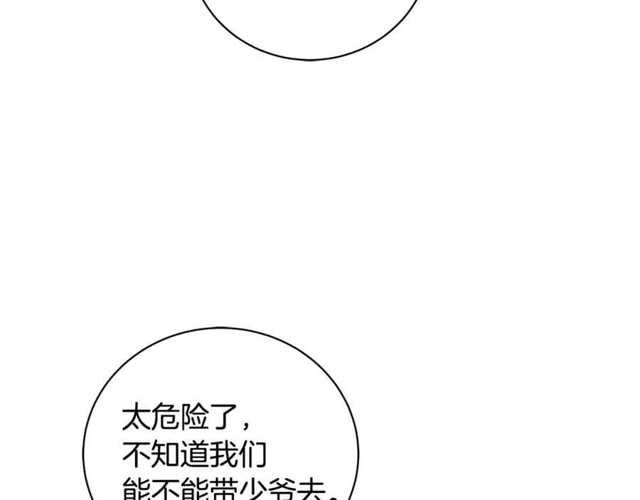 第8话 圣旨 第75页