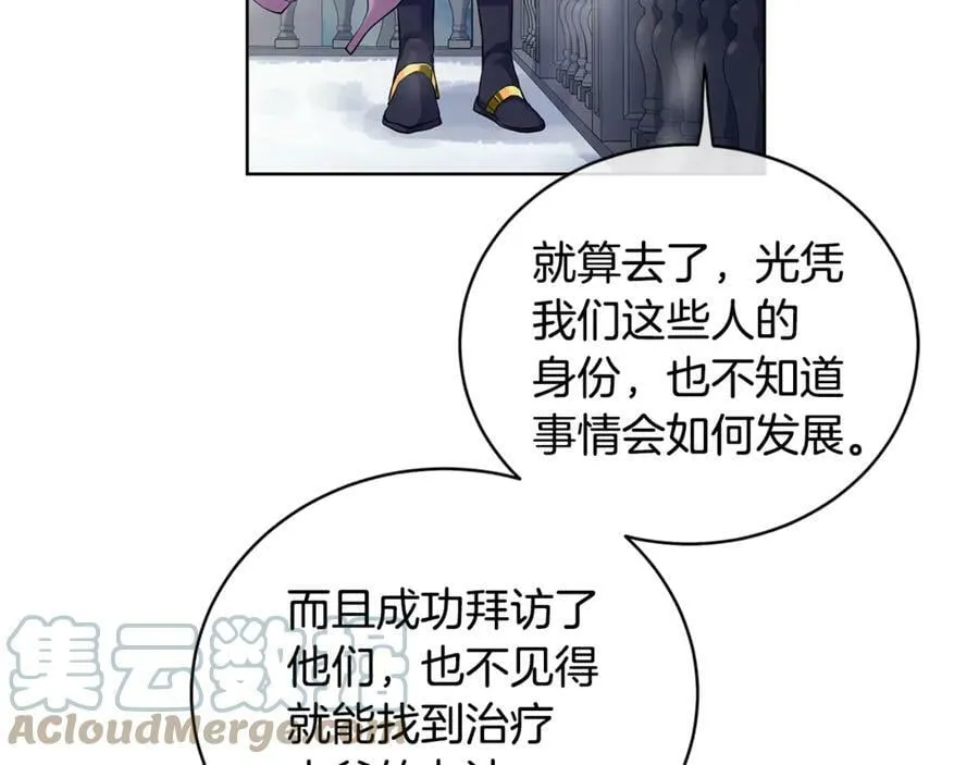 第8话 圣旨 第77页