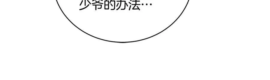 第8话 圣旨 第78页