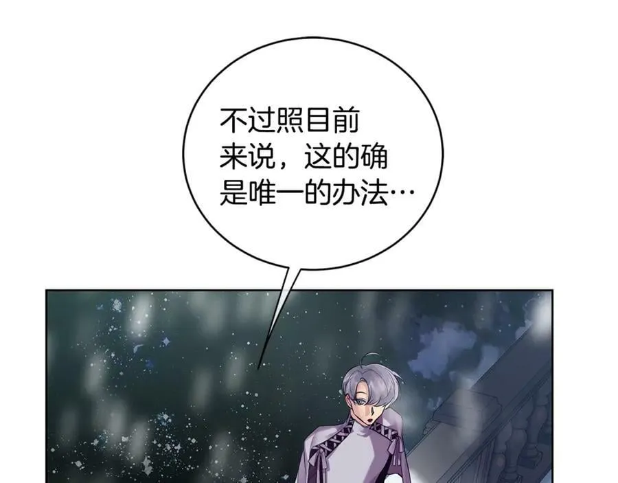 第8话 圣旨 第79页
