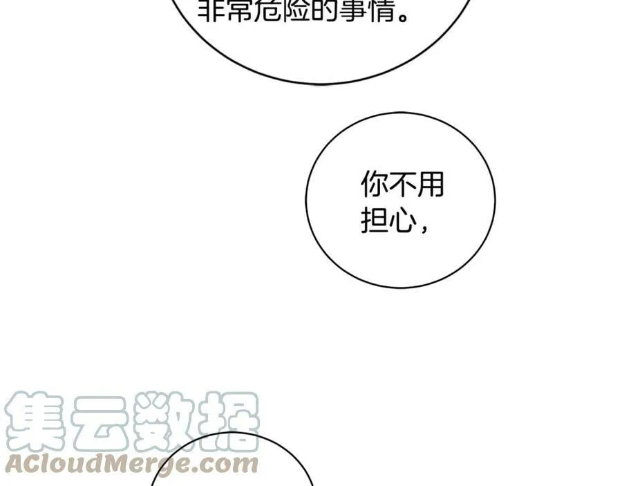 第8话 圣旨 第81页