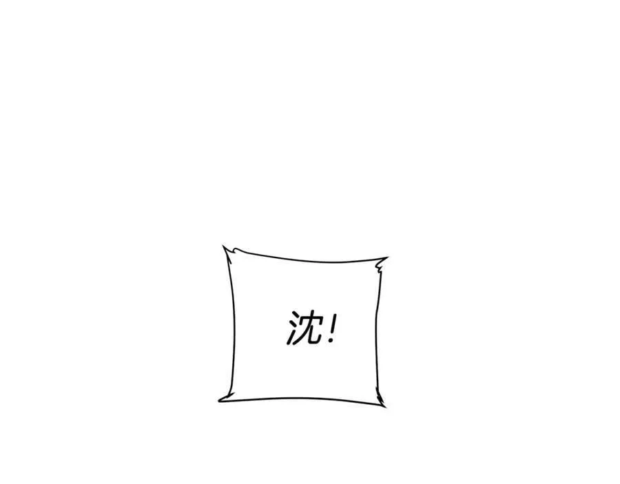 第8话 圣旨 第84页