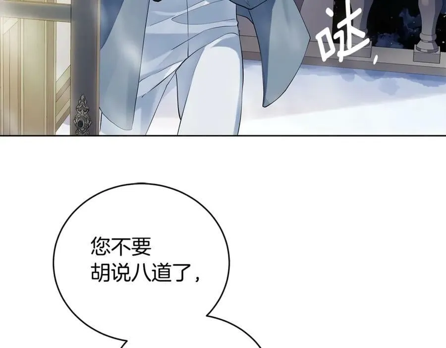 第8话 圣旨 第86页