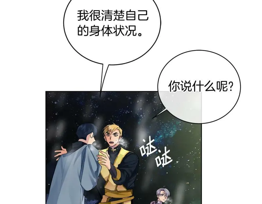 第8话 圣旨 第87页