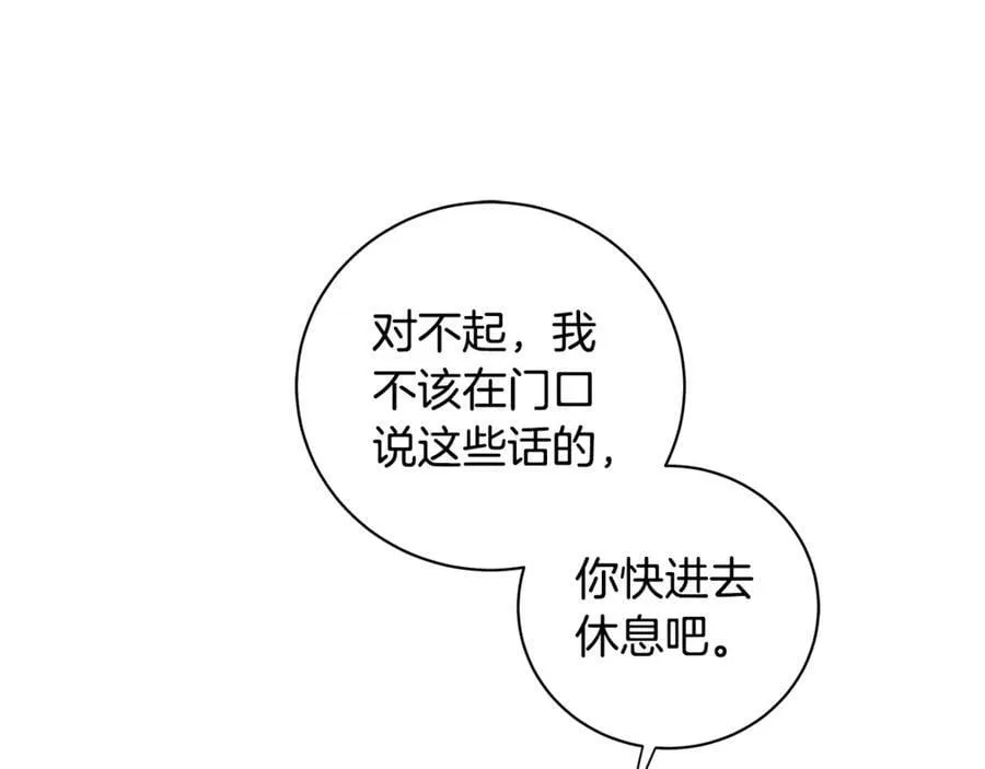 第8话 圣旨 第91页