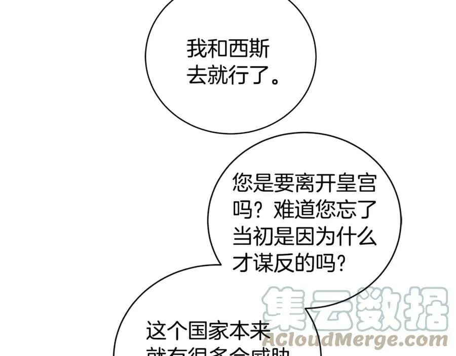 第8话 圣旨 第93页