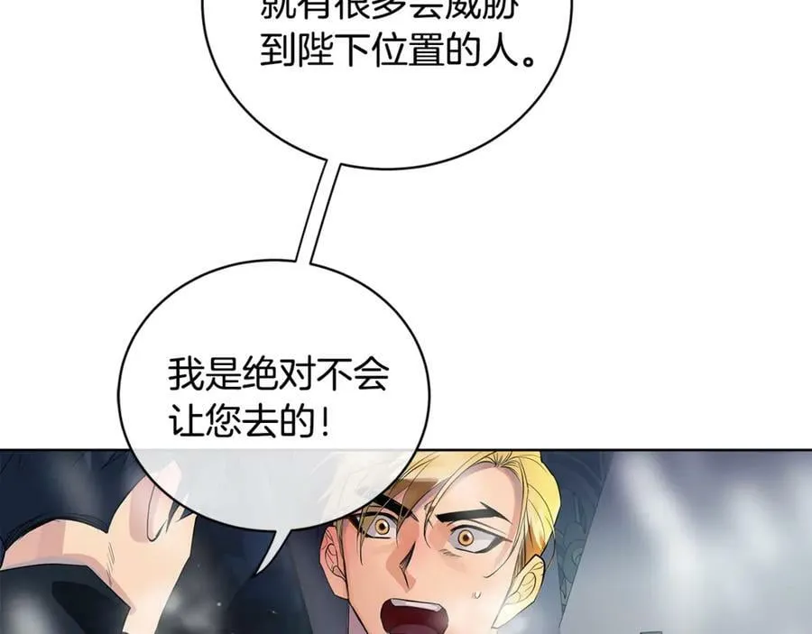 第8话 圣旨 第94页