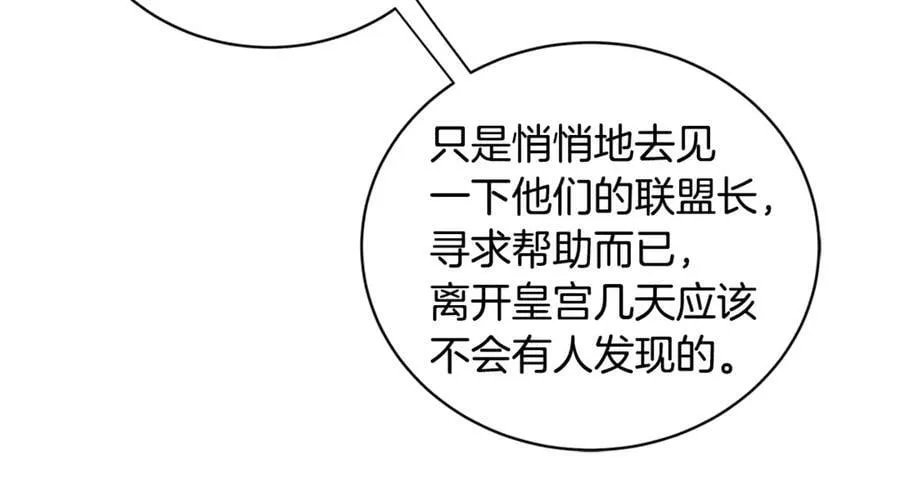 第8话 圣旨 第96页
