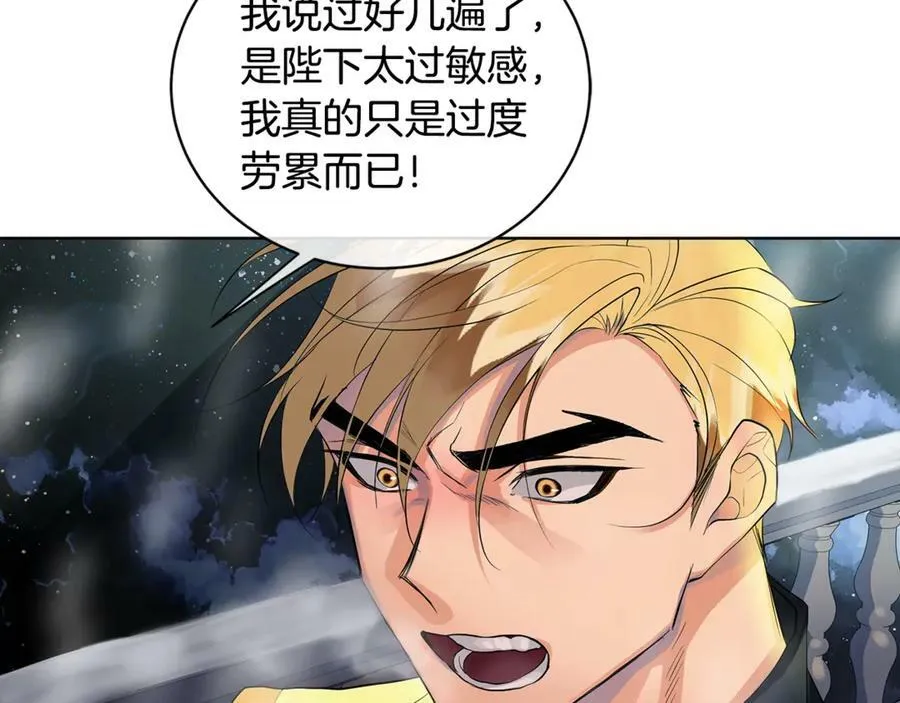 第8话 圣旨 第100页