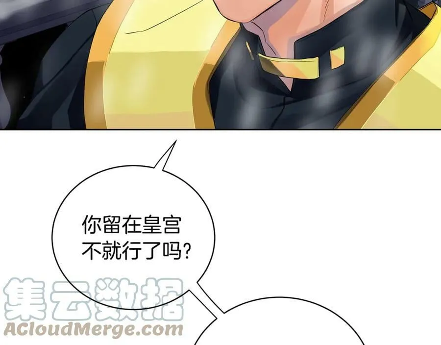 第8话 圣旨 第101页