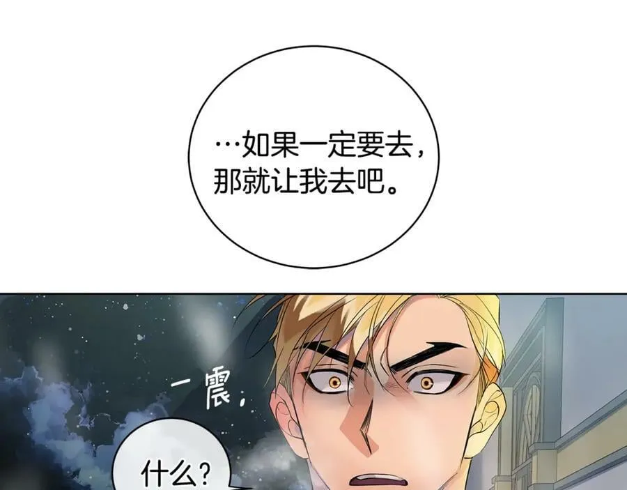 第8话 圣旨 第104页