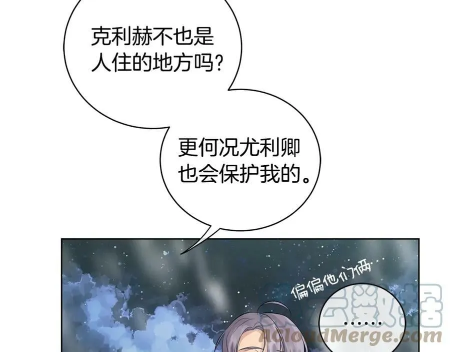 第8话 圣旨 第109页