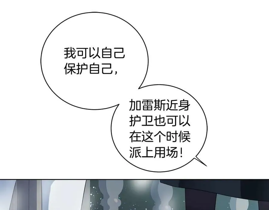 第8话 圣旨 第111页