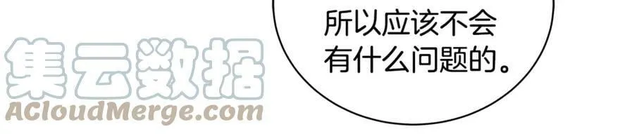 第8话 圣旨 第113页