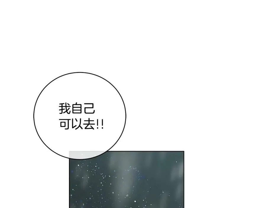 第8话 圣旨 第114页