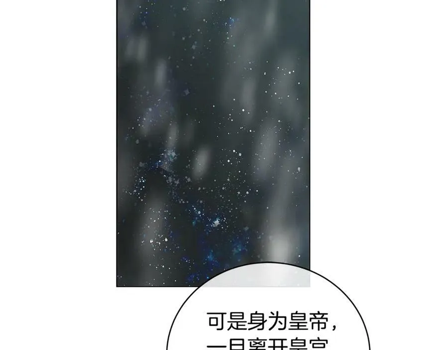 第8话 圣旨 第115页