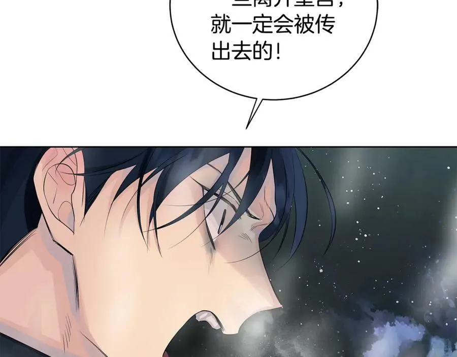 第8话 圣旨 第116页