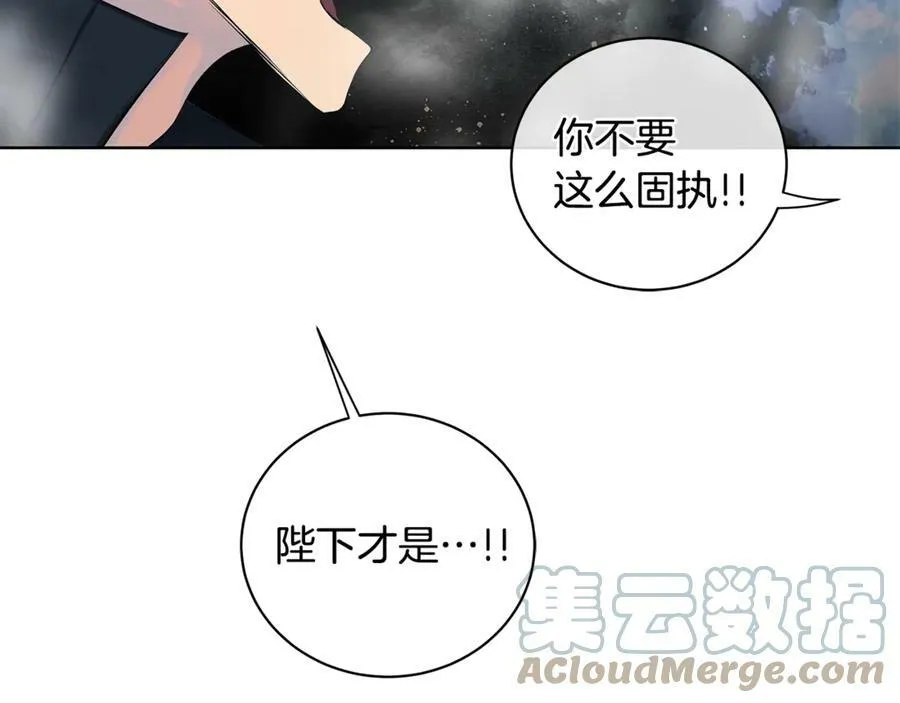 第8话 圣旨 第117页