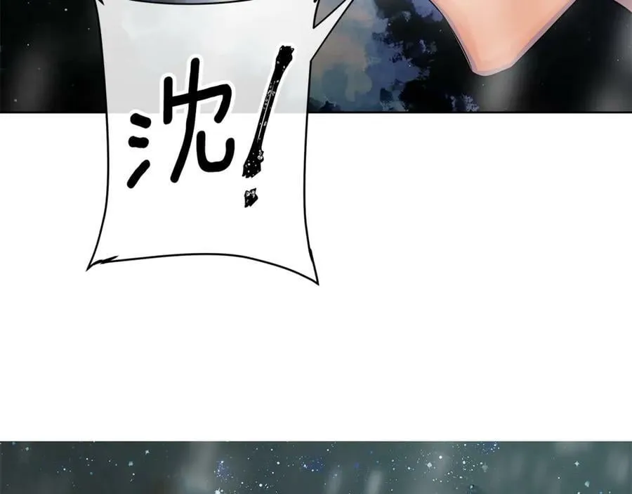 第8话 圣旨 第119页