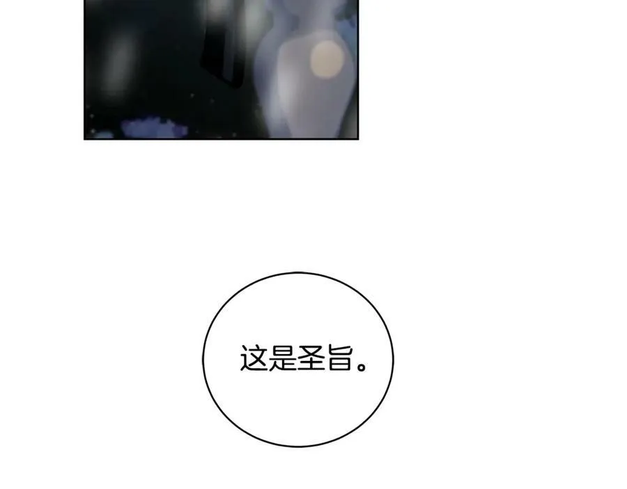 第8话 圣旨 第128页