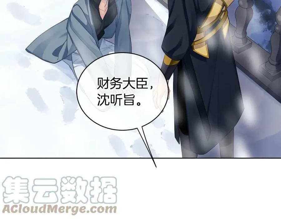第8话 圣旨 第133页