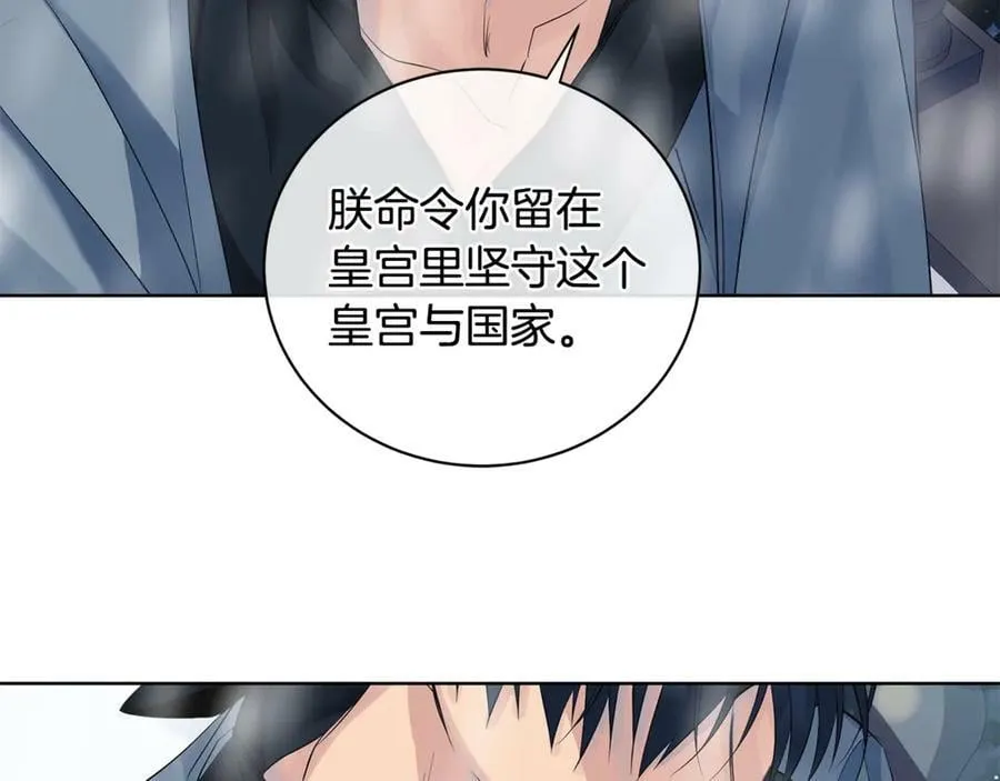 第8话 圣旨 第135页