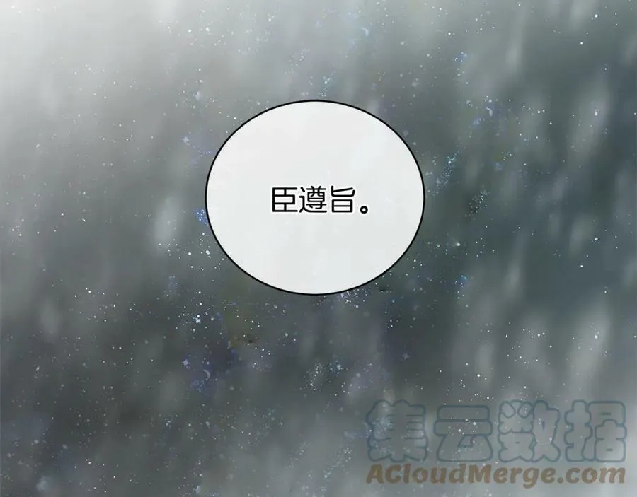 第8话 圣旨 第145页