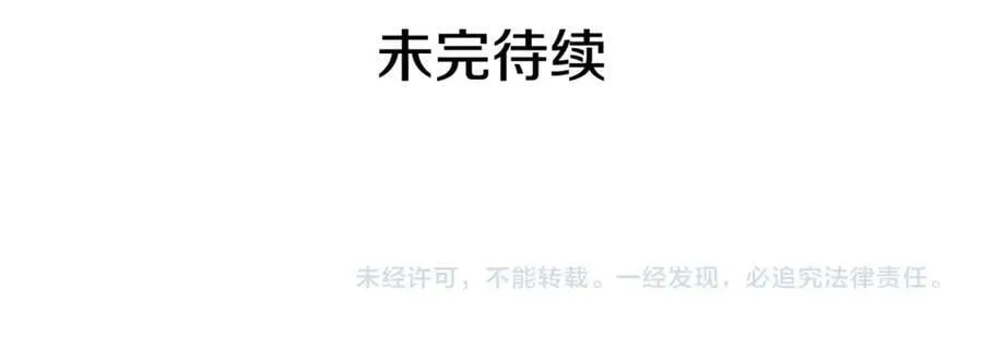 第8话 圣旨 第147页